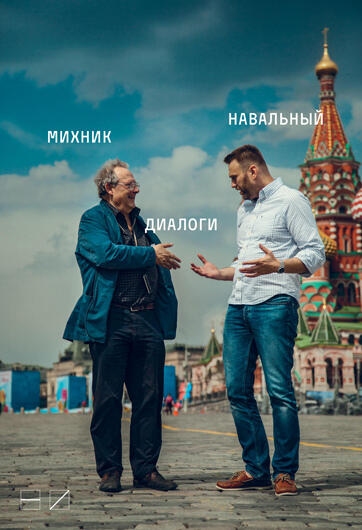 Диалоги