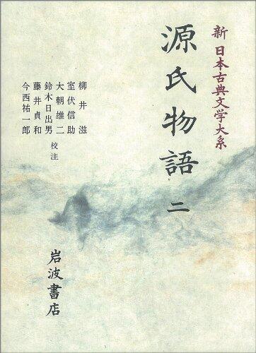 源氏物語 2