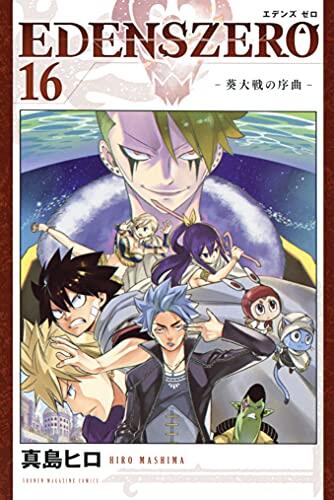 EDENS ZERO 16