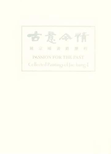 Passion for the Past: Collected Paintings of Jao Tsung-I