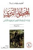 المخظوط القر mz202（）
