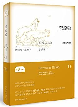 荒原狼