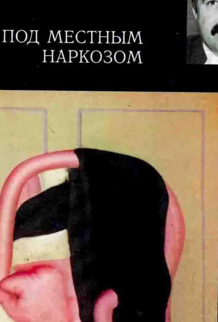 Pod mestnym narkozom