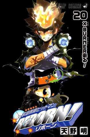 家庭教師ヒットマンREBORN! [Katekyo Hitman Reborn!] 20