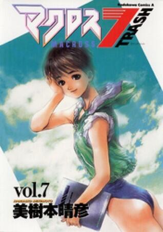 マクロス7 Trash 7 [Macross 7 Trash 7]