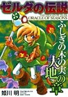 The Legend of Zelda: Oracle of Seasons