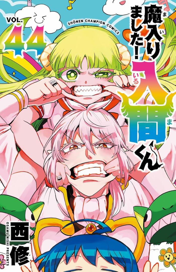 魔入りました！入間くん 44 [Mairimashita! Iruma-kun 44]