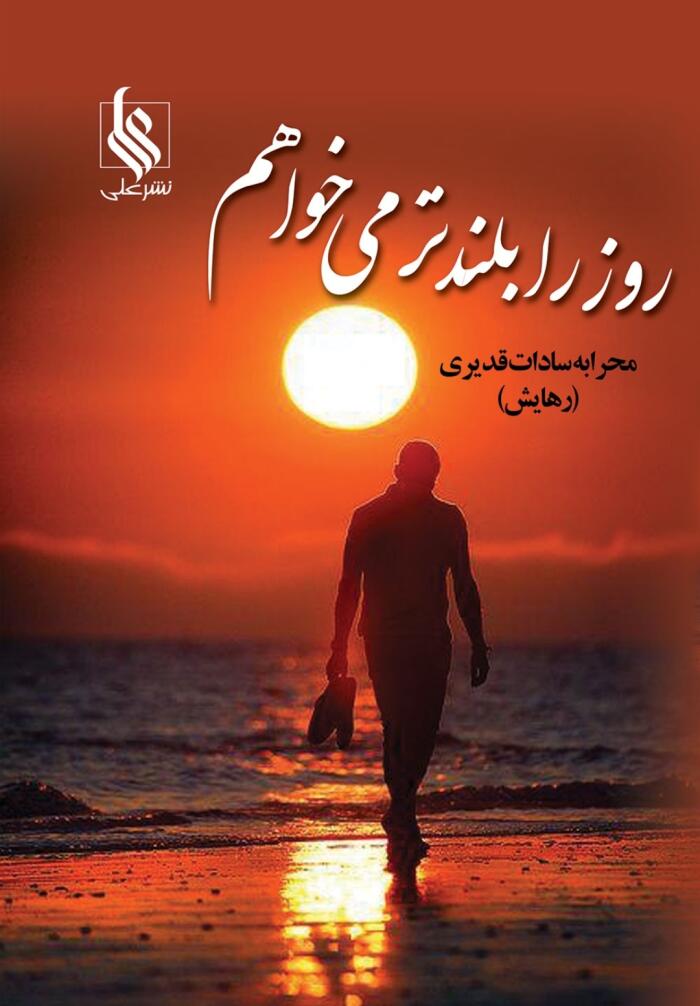 پنجمین فصل