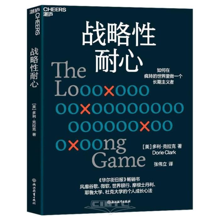 The Long Game: How to Be a Long-Term Thinker in a Short-Term World
