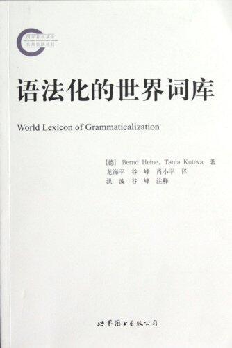 World Lexicon of Grammaticalization