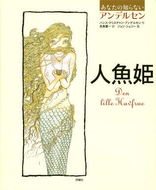 人形姫