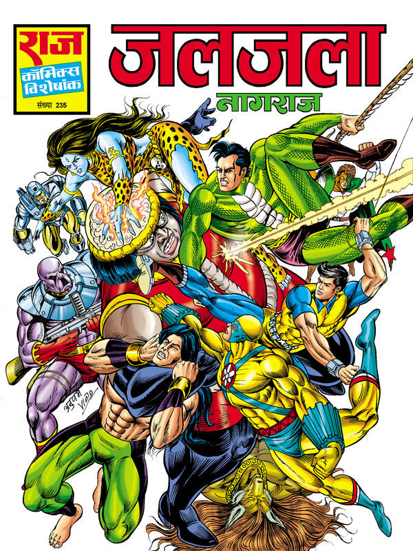 जलजला [Jaljala]