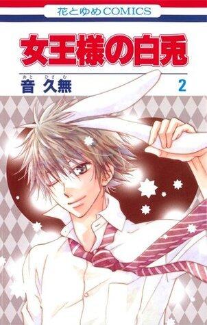 Joousama no Shiro Usagi 2
