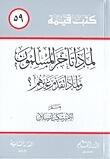 سلسلة كتب قيمة