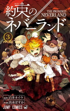 約束のネバーランド 3 [Yakusoku no Neverland 3]
