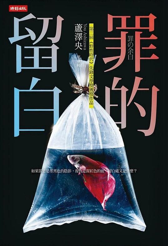 凍的留白