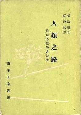 人類之路