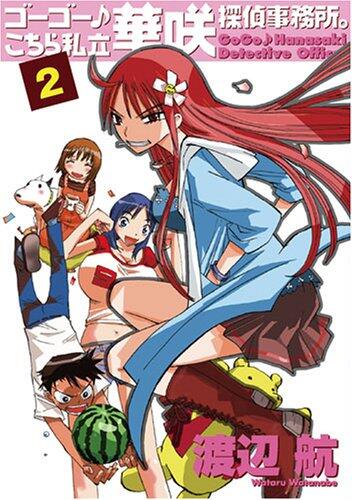 Go Go Here Private Hana Saki Detective Agency. 2