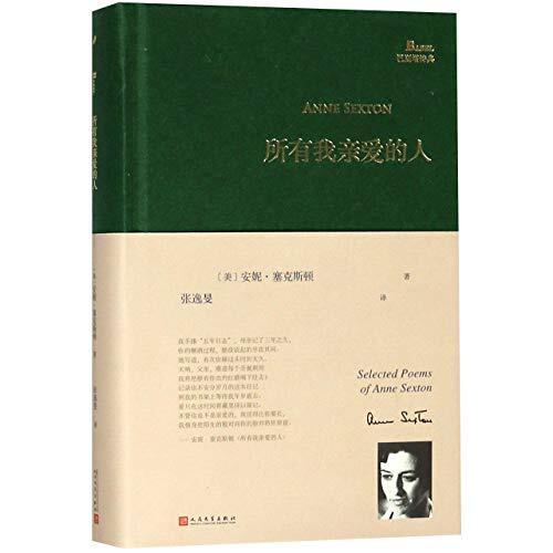 Selected Poems of Anne Sexton