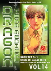 Team Medical Dragon Vol. 14