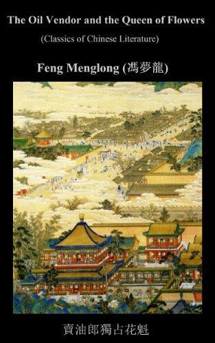 The Oil Vendor and the Queen of Flowers 賣油郎獨占花魁 (English and Chinese Edition)