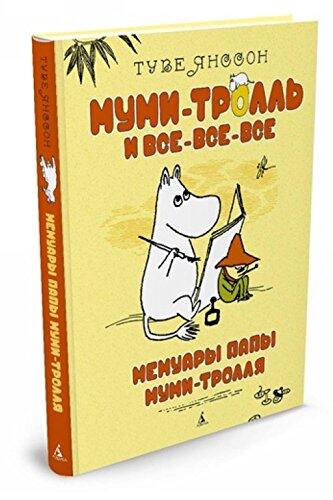 Memuary Papy Mumi-Trollya