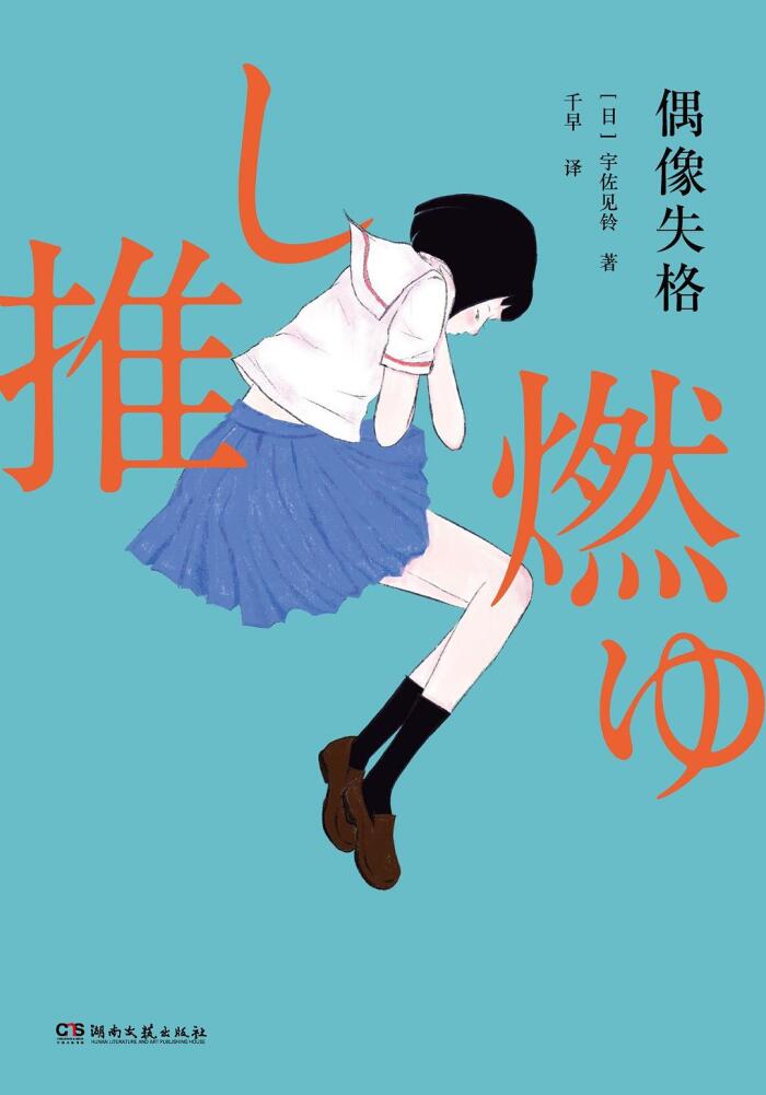 微像失格
