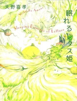 眠れるレタス姫 Sleeping Princess of Lettuce
