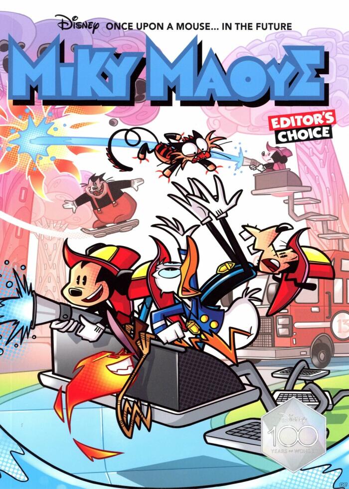 Once Upon a Mouse... in the Future #2