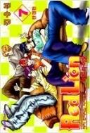 Red Lion, Vol. 7
