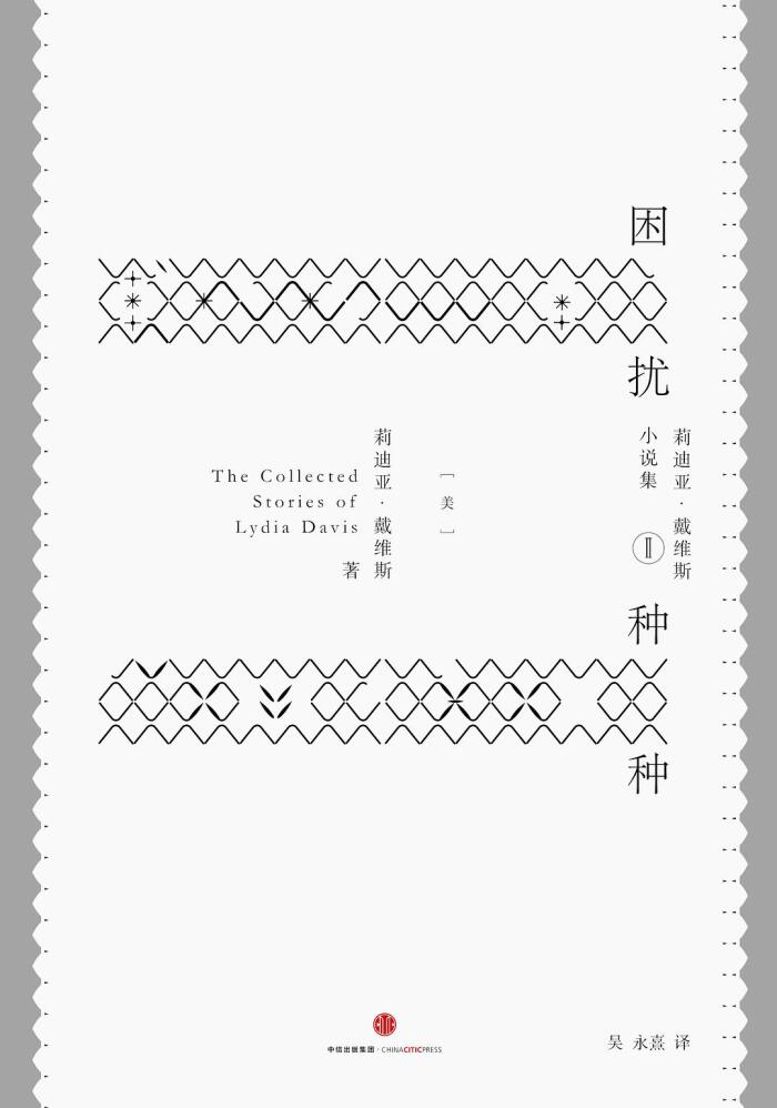 困扰种种
