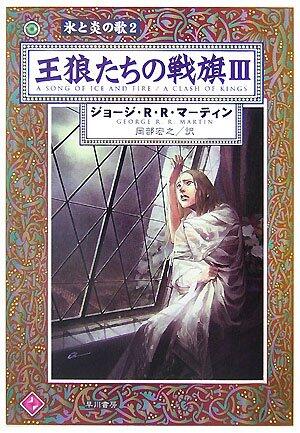 Ōrōtachi No Senki 3