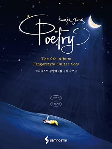 SamhoETM Sungha Jung Poetry The 9th Album Fingerstyle Guitar Solo