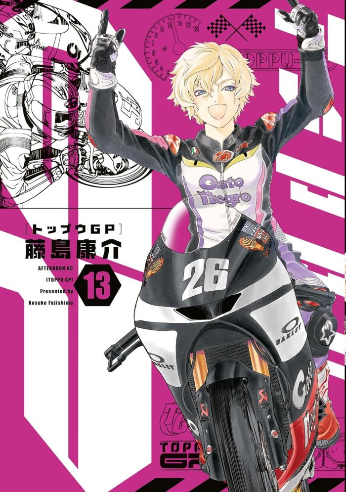 トップウGP 13