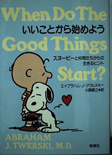 When Do the Good Things Starts? Ii koto kara hajimeyo : Sunupi to nakamatachi kara no ikiru hinto [Japanese Edition]