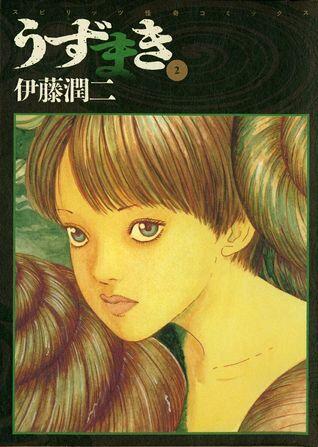 うずまき 2 [Uzumaki 2]