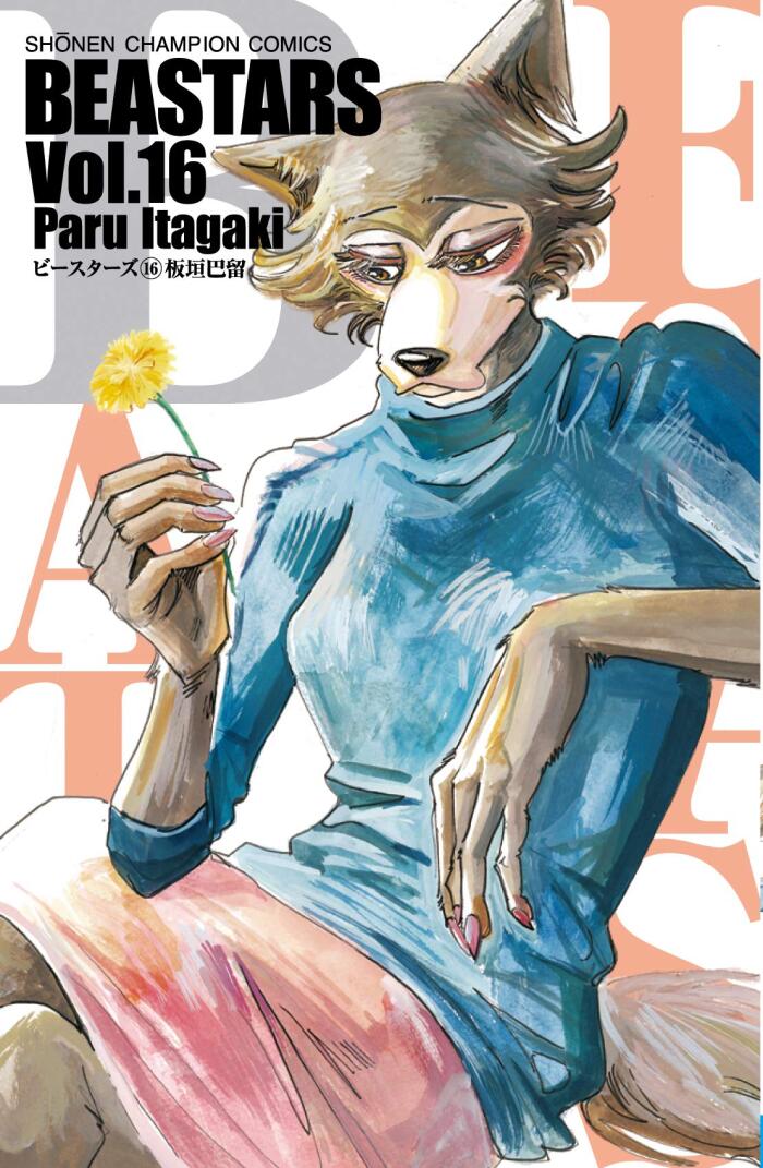 BEASTARS (16)