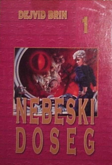 Nebeski doseg