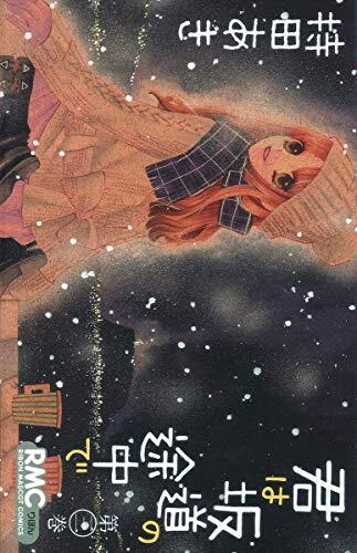 君は坂道の途中で 3 [Kimi wa Sakamichi no Tochū de 3]