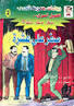 صفر على عشرة