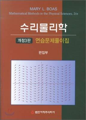 Mathematical Physics