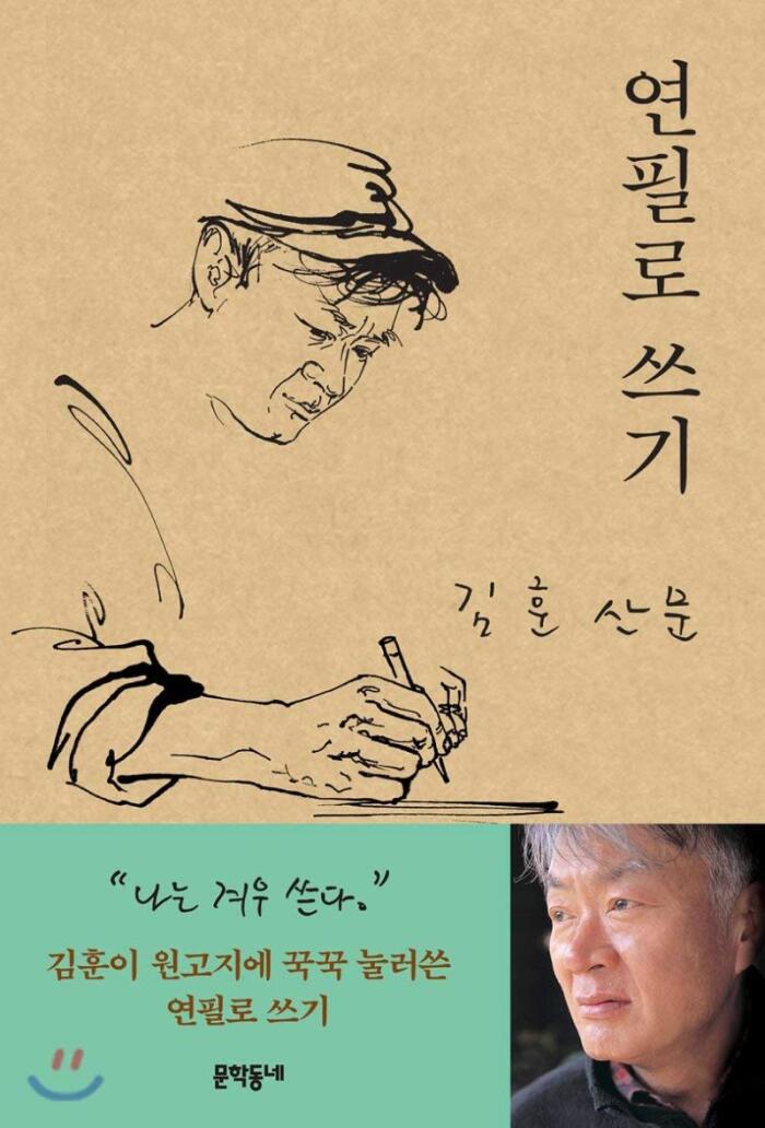 Write with pencil