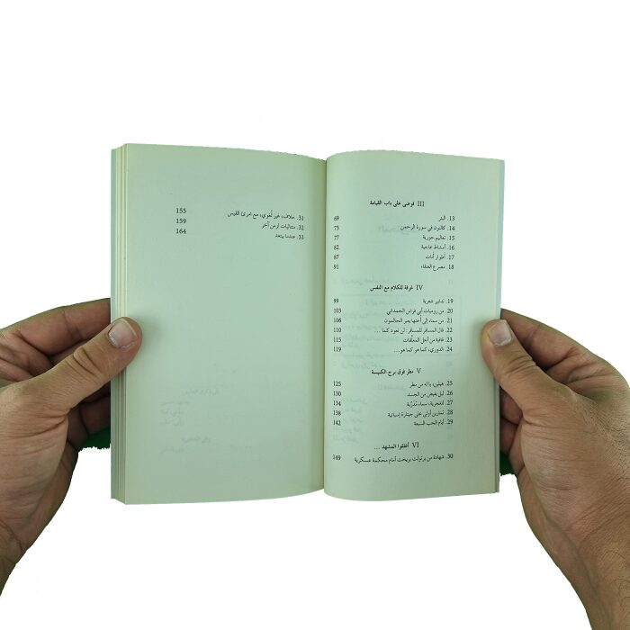 لماذا تركت الحصان وحيدا