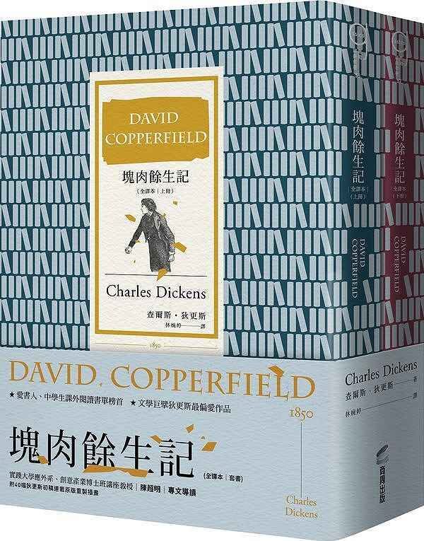 塊肉餘生記