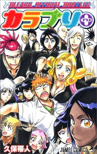 Karaburi +: Bleach Official Bootleg