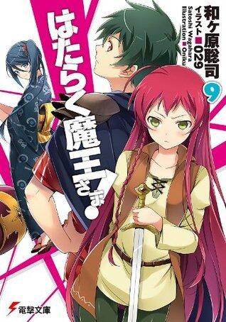 はたらく魔王さま! 9 [Hataraku Maou-sama! 9]