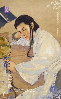魔影魅靈之十二