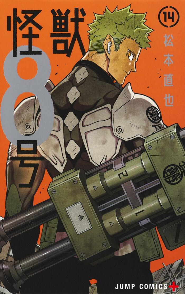 怪獣8号 14 [Kaijū 8-gō 14]