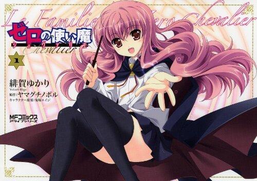Zero no tsukaima shuvuarie. 1