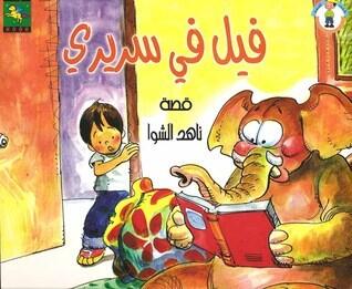 كتب أحمد